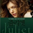 줄리엣서점