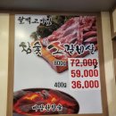 팔백고기집 네이버블로그