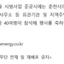 한국전력공사 강원지역본부 이미지