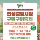 안성중앙시장협동조합 네이버블로그