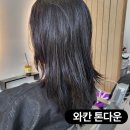 수정위례-A-35 | [위례미용실] 천연염색 와칸으로 손상 없는 톤다운 &#34;케어타임&#34; 방문 후기