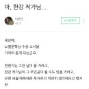 한강작가 노밸상 수상에 이동진 반응 이미지