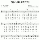 3월 8일 주일찬양 - 주님은 신실하고, 나의 가는 길 주님 인도하시네, 이미지