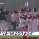 '24년 프로야구 한국스리지 불패신화" 또 썼다 --- 기아우승컵! 이미지