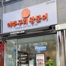 화성건어물 이미지