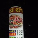 착한우리동네족발 - 남구 고동골로 22 | 착한우리동네족발