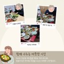 이레밥상 이미지