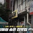 연흥식당