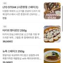 양키스그릴스테이크 이미지