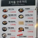 서래왕차돌