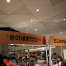 웅이네떡집