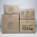 주식회사 원라인