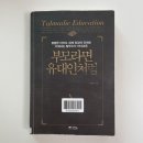 [핵심인재의 지름길 창의력] [소확성] 뇌 과학자가 들려주는 인간관계, 몰입과 창의성 이야기 | 2021.09 부모라면 유대인처럼
