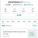 공원생막창&뒷고기 이미지