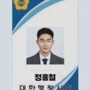 정홍철 행정사사무소 이미지