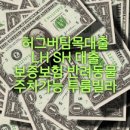 SH공인중개사사무소 이미지