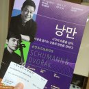 진주시립교향악단제114회 정기연주회 이미지