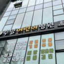 수영어린이병원 이미지