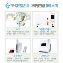 강남편안한치과의원 이미지