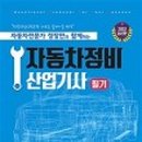 하나로자동차정비 네이버블로그