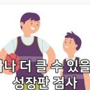 미사바른재활의학과의원 이미지