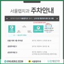 의정부제일치과의원 이미지