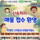 파크자이탑공인중개사사무소 이미지