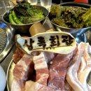연탄구이집 - 성동구 성수이로 32-5 | 연탄구이집