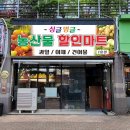 싱글벙글마트 이미지