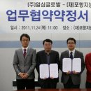 일심글로벌