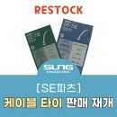 에스이엔지니어링