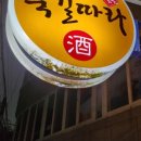 뚝길따라 이미지