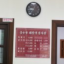 통나무해장국감자탕