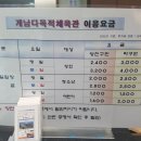 계남다목적체육관 이미지