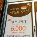 찌개앤찜 네이버블로그