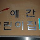 예간 이미지