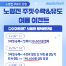 주짓수락 이미지