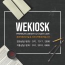 이오스크