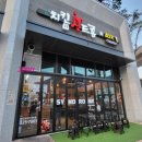 치킨신드롬 주례점