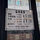 문산곰탕