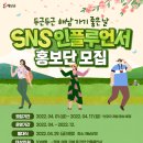 SNS 인플루언서 티스토리