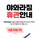 야와라짐 이미지