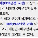 제5회 남해보물섬배 전국 남여 생활체육 배구대회 접수 관련 이미지