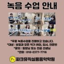에픽아카데미학원
