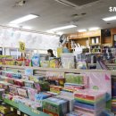 학생문구센타