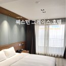 그레이스룸