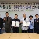 대구보훈병원