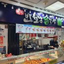 반월당닭강정 - 21871 | 대구 대표 간식! 다른 곳에서도 찾아오는 "반월당 닭강정" 내돈내산 후기✨️