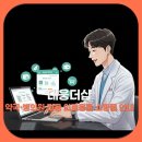 대웅약국 | 대웅더샵 약국 병의원 전용 의료용품 쇼핑몰 안내