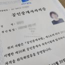 [2022 휴넷공인중개사-2차] 중개사법령 및 중개실무-족집게특강 | [공지] 애증의 공인중개사 자격증을 취득하기 까지 ( + 공인중개사 시험 합격 방법)